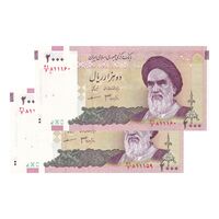اسکناس 2000 ریال (جعفری - مظاهری) - جفت - UNC62 - جمهوری اسلامی