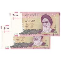 اسکناس 2000 ریال (حسینی - بهمنی) - جفت - UNC64 - جمهوری اسلامی
