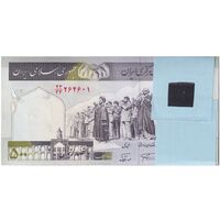 بسته اسکناس 500 ریال (نمازی - نوربخش) - تیپ یک - نخ کامپیوتری - جایگزین - UNC - جمهوری اسلامی