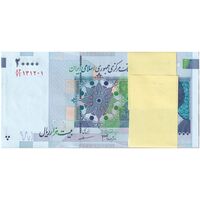 بسته اسکناس 20000 ریال (جعفری - مظاهری)  - UNC - جمهوری اسلامی