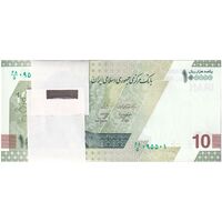 بسته اسکناس 100000 ریال (خاندوزی - صالح آبادی) شماره قرینه - UNC - جمهوری اسلامی