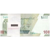 بسته اسکناس 100000 ریال (خاندوزی - صالح آبادی) - UNC - جمهوری اسلامی