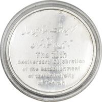 مدال تاسیس دانشگاه تهران - با جعبه فابریک - AU - جمهوری اسلامی