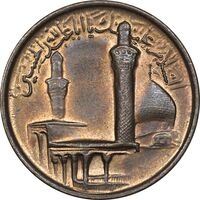 مدال یادبود سپاه پاسداران - MS61 - جمهوری اسلامی