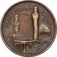 مدال یادبود سپاه پاسداران - EF - جمهوری اسلامی
