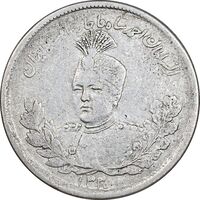 سکه 2000 دینار 1330 تصویری - VF35 - احمد شاه