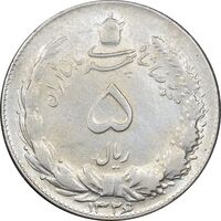 سکه 5 ریال 1326 - EF45 - محمد رضا شاه