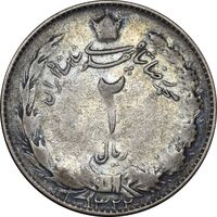 سکه 2 ریال 1322 - VF25 - محمد رضا شاه