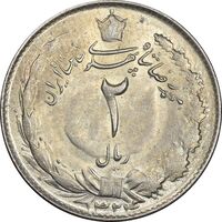 سکه 2 ریال 1324 - MS62 - محمد رضا شاه