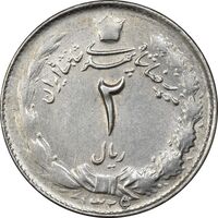 سکه 2 ریال 1325 - سورشارژ 5 روی 5 وارو - AU58 - محمد رضا شاه
