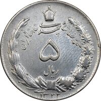 سکه 5 ریال 1322 - EF40 - محمد رضا شاه