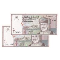 اسکناس 1/2 ریال 1995 قابوس بن سعید - جفت - UNC63 - عمان