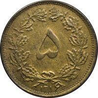 سکه 5 دینار 1316 برنز - AU50 - رضا شاه