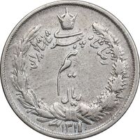 سکه نیم ریال 1311 - VF30 - رضا شاه