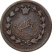 سکه 25 دینار 1296 - VF35 - ناصرالدین شاه