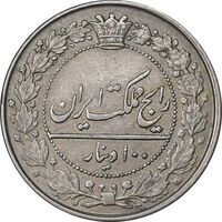 سکه 100 دینار 1318 - EF45 - مظفرالدین شاه