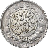 سکه 1000 دینار 1299 صاحبقران - MS61 - ناصرالدین شاه