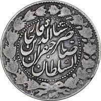 سکه 2000 دینار 1302 - مکرر روی سکه - VF30 - ناصرالدین شاه