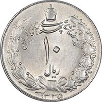 سکه 10 ریال 1335 - MS63 - محمد رضا شاه