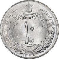 سکه 10 ریال 1339 - MS63 - محمد رضا شاه