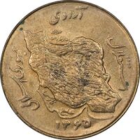 سکه 50 ریال 1365 - MS62 - جمهوری اسلامی