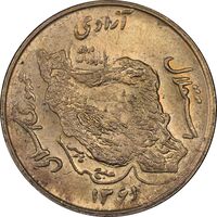 سکه 50 ریال 1361 - دور جمهوری - MS62 - جمهوری اسلامی