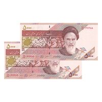 اسکناس 5000 ریال امام (مظاهری - نوربخش) - جفت - UNC64 - جمهوری اسلامی