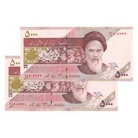 اسکناس 5000 ریال امام (جعفری - شیبانی) - جفت - UNC64 - جمهوری اسلامی