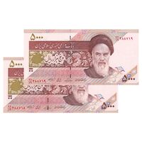 اسکناس 5000 ریال امام (حسینی - بهمنی) ماهواره - جفت - UNC64 - جمهوری اسلامی