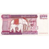 اسکناس 5000 کیات بدون تاریخ (2014) جمهوری اتحادیه - تک - UNC63 - میانمار