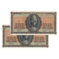 اسکناس 5000 دراخما 1943 جرج دوم - جفت - UNC63 - یونان