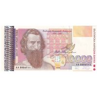 اسکناس 10000 لو 1996 جمهوری - تک - UNC63 - بلغارستان