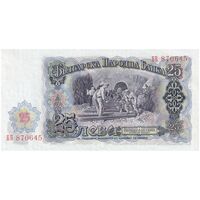 اسکناس 25 لو 1951 جمهوری خلق - تک - UNC63 - بلغارستان