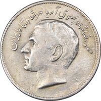 سکه 20 ریال 2536 فائو گندم - AU58 - محمد رضا شاه