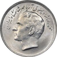 سکه 20 ریال 1357 فائو روستایی - MS63 - محمد رضا شاه