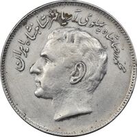سکه 20 ریال 1357 فائو روستایی - VF35 - محمد رضا شاه