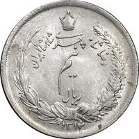 سکه نیم ریال 1312 - MS61 - رضا شاه