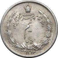 سکه نیم ریال 1312 - AU58 - رضا شاه