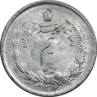 سکه نیم ریال 1312 - AU58 - رضا شاه
