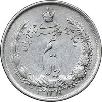 سکه نیم ریال 1312/0 - سورشارژ تاریخ - EF45 - رضا شاه