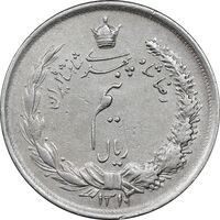 سکه نیم ریال 1312/0 - سورشارژ تاریخ - EF40 - رضا شاه