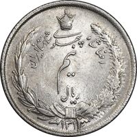 سکه نیم ریال 1313 - 3 تاریخ بزرگ - MS63 - رضا شاه