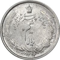 سکه نیم ریال 1314 - AU55 - رضا شاه