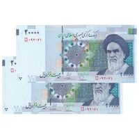اسکناس 20000 ریال (طیب نیا - سیف) مسجد الاقصی - جفت - UNC62 - جمهوری اسلامی