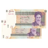 اسکناس 50000 ریال (طیب نیا - سیف) نخ 50000 ریال - امضا کوچک - جفت - UNC64 - جمهوری اسلامی