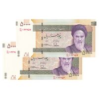 اسکناس 50000 ریال (طیب نیا - سیف) سر در دانشگاه تهران - جفت - UNC63 - جمهوری اسلامی