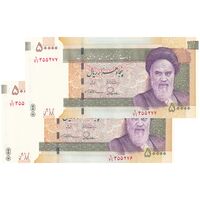 اسکناس 50000 ریال (طیب نیا - سیف) سر در دانشگاه تهران - جفت - UNC64 - جمهوری اسلامی