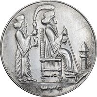 مدال یادبود جشن نوروز باستانی 1339 - AU - محمد رضا شاه