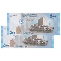اسکناس 500 لیره 2013 جمهوری عربی - جفت - UNC62 - سوریه