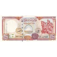 اسکناس 200 لیره 1997 جمهوری عربی - تک - UNC62 - سوریه